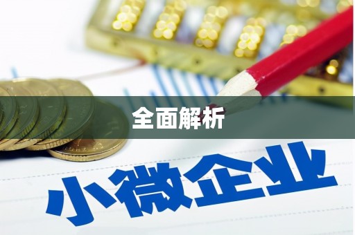 兴宾全面解析
